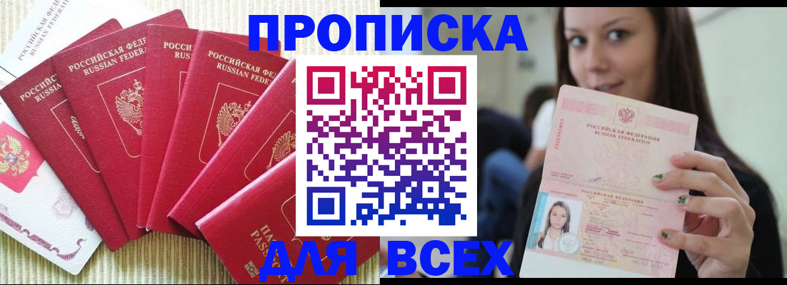 прописка иностранных граждан в Ивдели