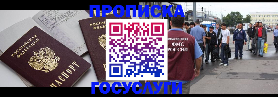 временная регистрация в квартире в Ивдели