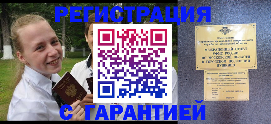 временная регистрация законно в Ивдели