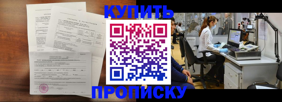 временная регистрация купить в Ивдели