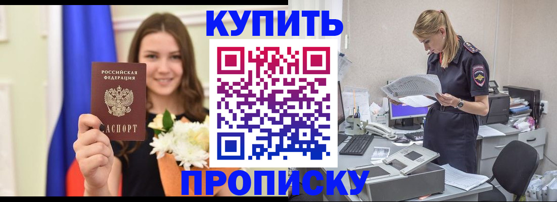 временная регистрация в квартире в Ивдели