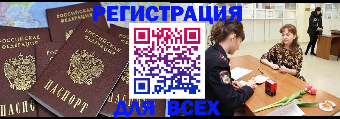 прописка для работы в Ивдели