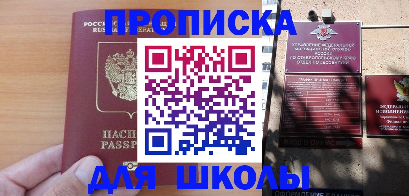 прописка ребенка в Ивдели