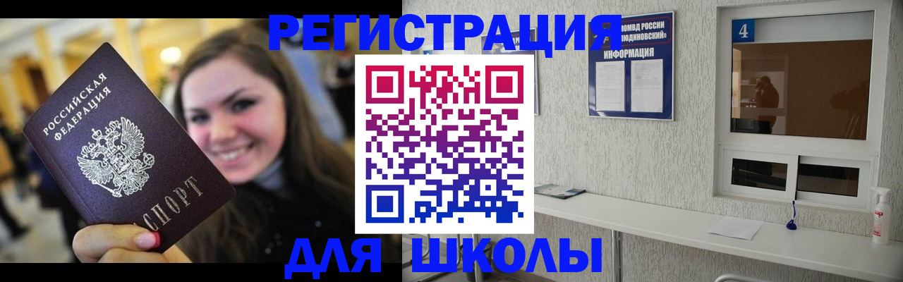 прописка регистрация в Ивдели