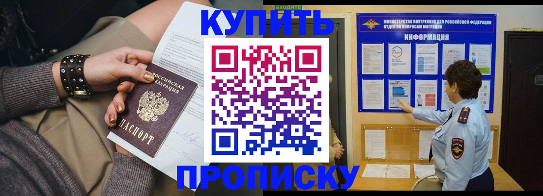 прописка в Ивдели